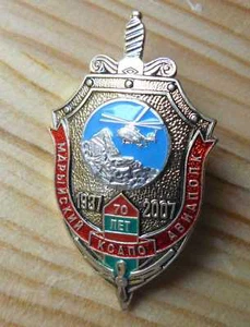 Insignia del Regimiento Aviaregimiento de Patrullas Rusas KSAPO 70 Aniversario Rara - Imagen 1 de 3