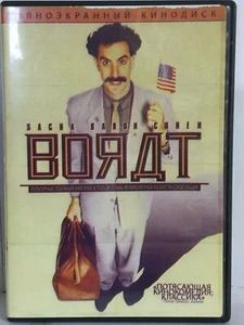 BORAT: Cultural Learnings of America for Benefit Glorious Nation of Kazakhstan - Picture 1 of 4