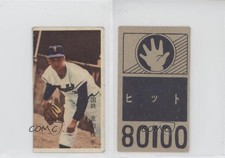 1964 Marusan Simple Navy Blue Back Photo Menko JCM11 Masaichi Kaneda #80100.1