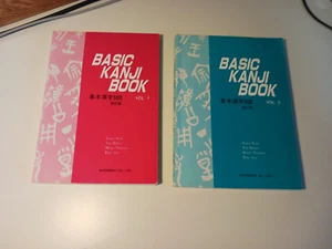 BASIC KANJI BOOKS VOL  1 and 2 By Chieko Kano  Yuri Shimizu - Picture 1 of 4