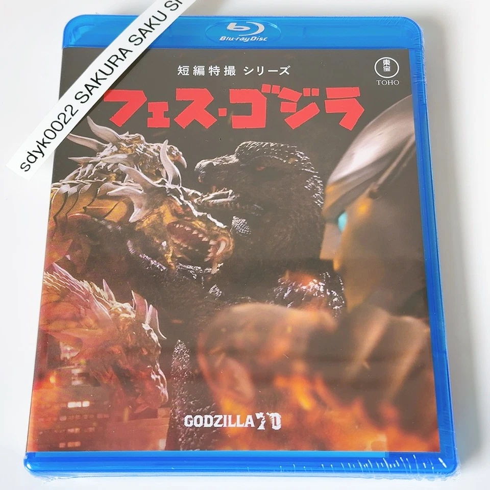 Fes Godzilla Blu-ray TOHO Short Film Region