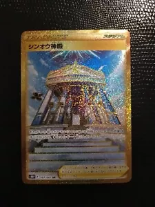 Pokemon Card Japanese Temple Of Sinnoh 087/067 UR S10P Space Juggler NM π¨π¦ - Picture 1 of 2