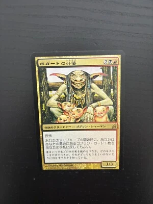 MTG JAPANESE LORWYN WORT BOGGART AUNTIE NM MAGIC THE GATHERING RARE CREATURE - Image 1 of 4
