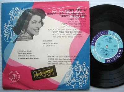 SHOSHANA DAMARI w/ Hed-Arzi Orch + Choir ISRAELI pressing 10'' LP Jewish Hebrew - Image 1 of 4