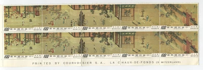Taiwan ROC 1970 Corte Damas Pergamino $1 Bloque Horizontal de 10 MNH Courvoisier Foto 1 de 2