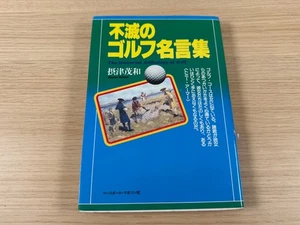 The Immortal Anthology of Golf (Japanese) Shigekazu Settsu Baseball Magazine Com - Picture 1 of 9