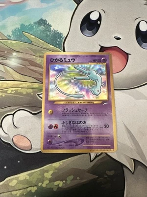 Pokémon Shining Mew Corocoro Promo Card Holo (Japanese) - Image 1 of 4