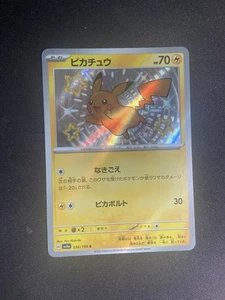 Pikachu 236/190 Sv4a: Shiny Treasure Ex Holo (Japanisch) Pokemon. - Bild 1 von 2