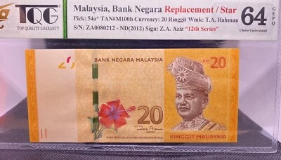 MALAYSIA 2012 RM20 RINGGIT ZA0080212 REPLACEMENT NOTES. - Image 1 of 4