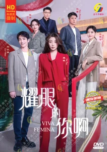 DVD Chinese Drama Viva Femina 耀眼的你啊 Vol.1-35 End (2023) English Subtitle - Picture 1 of 4