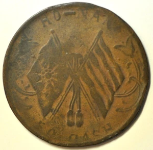 mw23286 China Honan Province; Copper 50 Cash no date - c. 1921 Y#394a - Picture 1 of 2