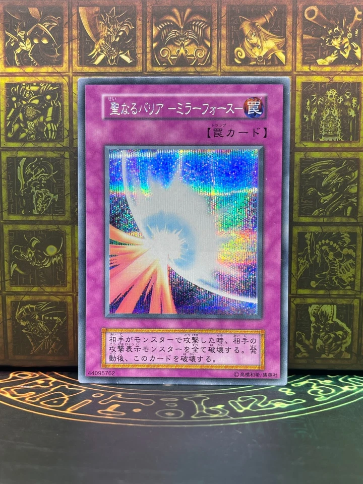 YuGiOh Vol.7  Secret Rare Mirror Force Japanese No Ref  2000 - Image 1 of 1
