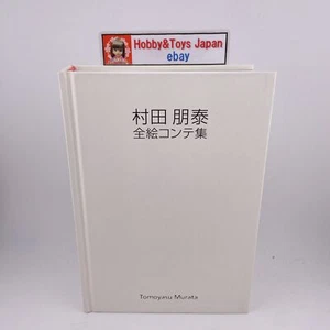Libro de anime japonés Tomoyasu Murata All Storyboards - Imagen 1 de 15