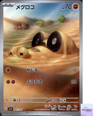 Sandile AR 087/078 Scarlet ex sv1S Pokemon Card Game Japanese NM - Image 1 of 3