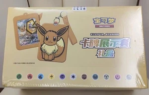 Pokemon S-Chinese exclusive Eevee Card Display Frame Gift Box （8 boxes） - Picture 1 of 7