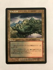 MTG 4X JAPANESE TORMENT TAINTED PEAK NM MAGIC THE GATHERING UNCOMMON LAND