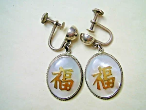 VINTAGE c.1930 SILVER & MOTHER OF PEARL SCREW THREAD PENDANT EARRINGS GP MOTIF - Picture 1 of 8