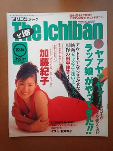 J12D88- Oricon Week No. 1 Drama Special Minors Etc./Kato Noriko/Enomoto Kanako/S - Picture 1 of 10