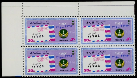 Saudi Arabia 941 TL Block MNH Post Code Inauguration Cover