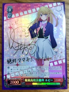 Signierte Weiss Schwarz OSK/S107-T04SP SP Oshi no ko Ruby FOLIE - Bild 1 von 1