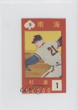 1959 Doyusha Card Game JGA5 Tadashi Sugiura #9S