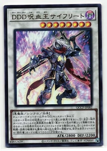 D/D/D Cursed King Siegfried Ultra Rare | QCCP-JP082 | Yu-Gi-Oh Card - Picture 1 of 2