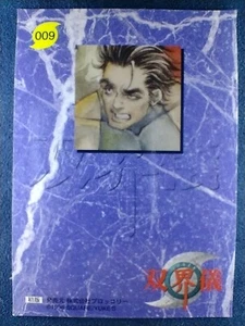 Tarjeta de rompecabezas SOUKAIGI ""Daiki Yashima"" PS1 BRÓCOLI CUADRADO Co. 1998 japonesa - Imagen 1 de 10