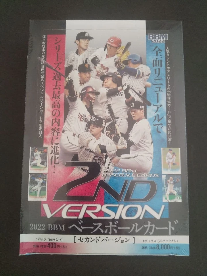 2023 BBM Baseball Cards 2nd Version NPB Factory Sealed Box USA Stock 20packs - Image 1 of 2