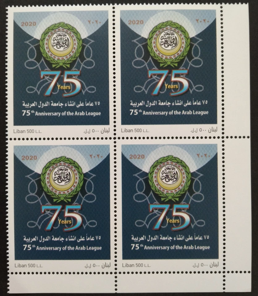Lebanon 75th Anniversary Arab League Stamps 2020-ZZIAA - Image 1 of 1