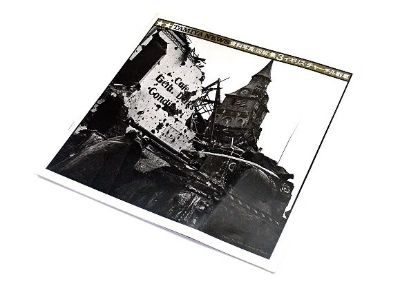 Tamiya RC Model Photographic Album of British Churchill Tank (Japanese) 64003 - Image 1 of 2