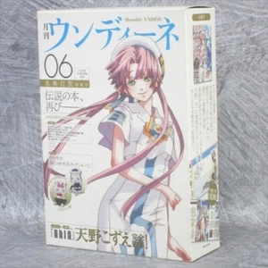 UNDINE 6 Art Set w/Figure ARIA KOZUE AMANO Booklet Book Japan 2008 MG10 - Picture 1 of 11