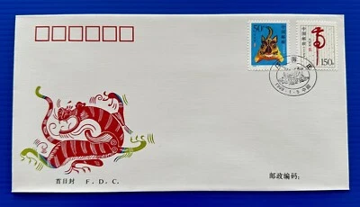 China 1998-1 Zodiac Lunar Year Tiger Stamps FDC 中国生肖虎年邮票首日封 - Image 1 of 2