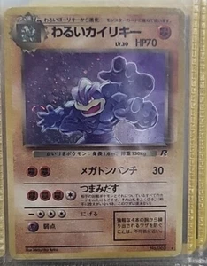 Dark Machamp Pokemon Card Japanese No.068 Team Rocket Holo - Picture 1 of 1