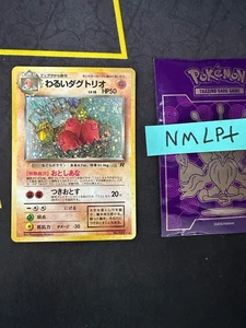 Dark Dugtrio # No. 051 Team Rocket Gang Japanese Holofoil 37 πNM LP+π - Picture 1 of 6