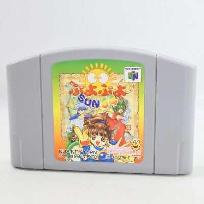 Nintendo 64 PUYO SUN 64 Cartridge Only n6c - Image 1 of 2