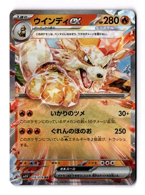 Arcanine ex 016/078 Sv1v: Violet Ex Holo (Japanese) - Image 1 of 3