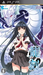 Ryu-koku [JAPAN IMPORT US SELLER] - Picture 1 of 1