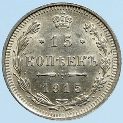 1915 BC NICHOLAS II RUSSIAN Czar VINTAGE Silver Coin OLD Russia 15 Kopeks i97188 - Image 1 of 3