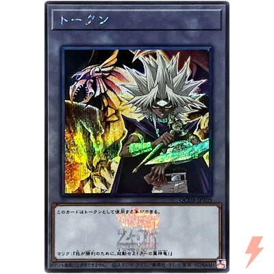 Token (Yami Marik and The Winged Dragon of Ra) Sec QCDB-JPT05 25th Duelist Box - Image 1 of 3