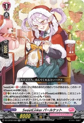 Cardfight Vanguard SweetLinker, Parlget DZ-LBT02/038 RR Japanese NM - Image 1 of 4