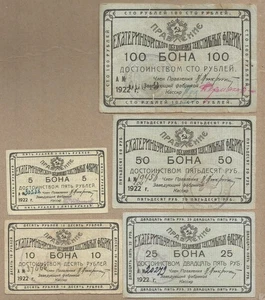 RUSIA/EKATERUNBURGO 5 BILLETES MUY RAROS ¡¡EDICIÓN ANTIGUA!!! - Imagen 1 de 1