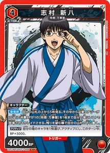 UNION ARENA UA11BT/GNT-1-094 Shimura Shinpachi SR Gintama - Picture 1 of 2