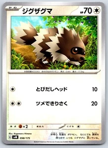 Zigzagoon - Generations Special Deck Set (Hoenn) SVM 098/175 Pokemon Card NM - Picture 1 of 2