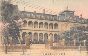 CPA ASIE / JAPON / IMPERIAL HOTEL / TOKYO - Picture 1 of 1