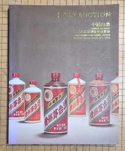 POLY AUCTION Chinese liquor 2013 Spring Auction WuXing 年產貴州茅台酒 (地方国营) Catalog - Foto 1 di 14
