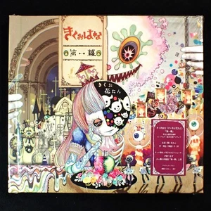 Kikuo Hana First Act Picture Book CD Vocaloid Anime Soundtrack Japan Release - Picture 1 of 7