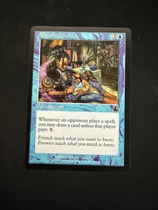 Magic The Gathering: Profezia Studio Ristico MTG Profezia - Foto 1 di 2