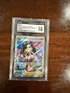 CGC GM 10 Marnie's Determination-Marnie 078/S-P Promo Pokemon S-Chinese 2023 - Picture 1 of 2