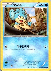 Japonés XY - BREAKTHROUGH #41/162 Panpour - Imagen 1 de 2