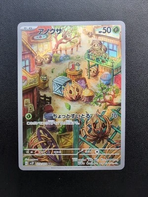 Pokemon Trading Card Game Bramblin 072/071 SV2P Snow Hazard AR Holo Japanese - Image 1 of 4